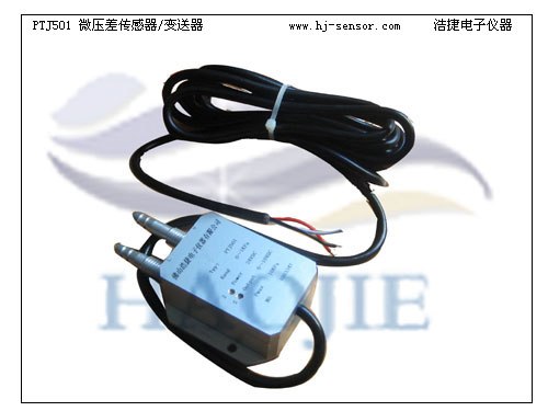 供应燃气锅炉送风风压力传感器，燃气锅炉送风风压力变送器