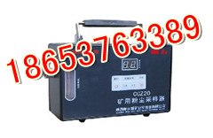 供应CCZ20矿用粉尘采样器