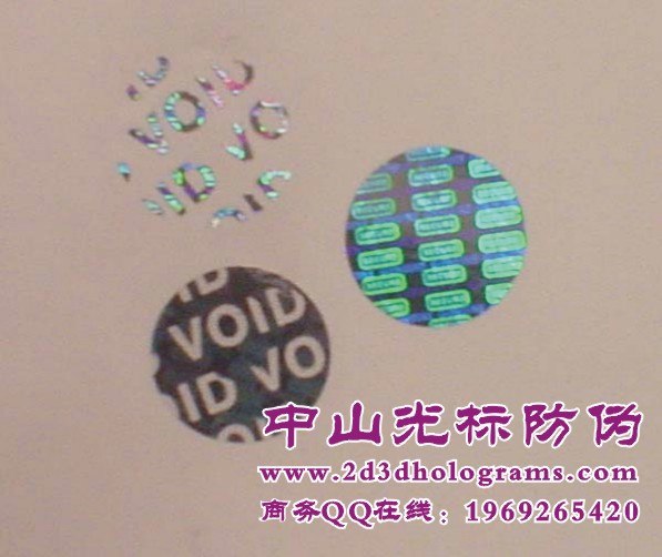 供应VOID揭开留字防伪标、揭开易碎标签、刮开电码标