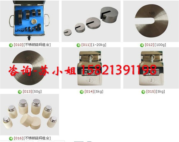 供应增砣砝码，10N砝码，20N砝码