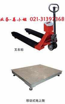 供应辽阳2T电子称,廊坊3T电子称,营口3T电子称
