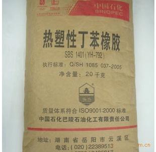 巴陵石化YH-796、YH-792、791、796、815、