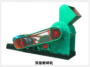 双级粉碎机cj /佛利达机械厂