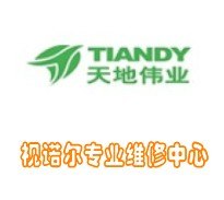 供应天地伟业球机维修，天地伟业摄像机维修，天地伟业摄像头维修