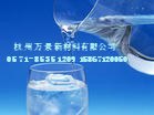 供应纳米抗菌剂透明液体