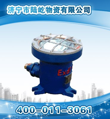 矿用隔爆型防震照明灯的使用说明 