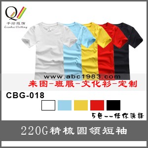 供应毕业文化衫，班服定制