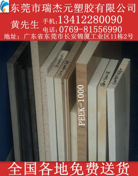 供应尼龙_二硫化钼_聚醚醚酮