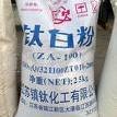 求购回收次品钛白粉