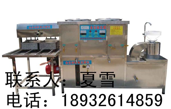 供应全自动豆腐机 做豆腐机器 多功能豆腐机厂家