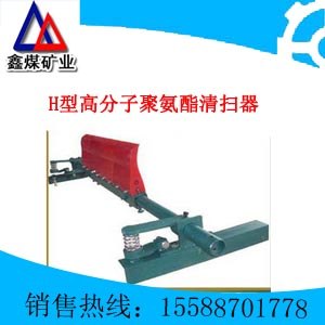 供应H型高分子聚氨酯清扫器