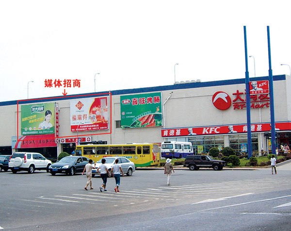 墙体广告