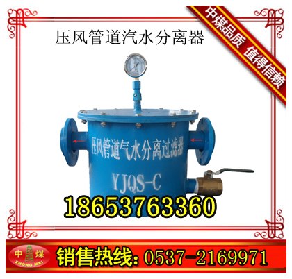 供应压风管道汽水分离器