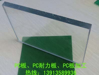 供应PC耐力板pc耐力板加工成型