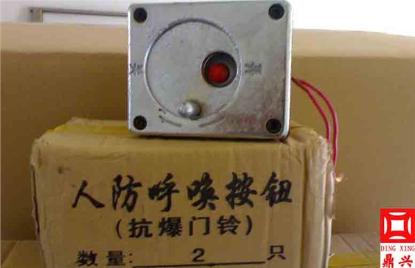 供应人防呼叫按钮