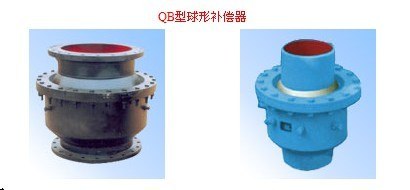 QB型球形补偿器厂家华丰最HF
