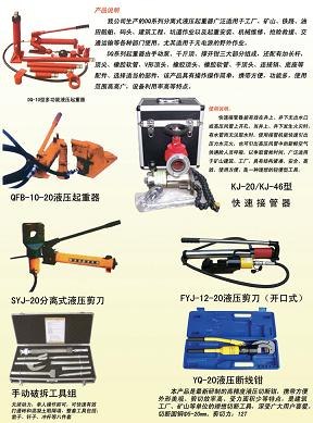 供应液压起重器价格