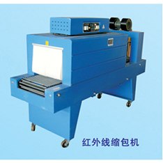 供应小瓶缩包机