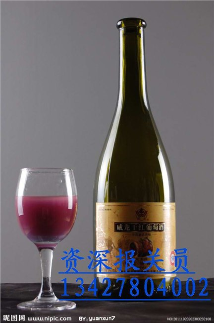 求购能深圳蛇口港（盐田）进口红酒报关（比利时）通关能快速通关