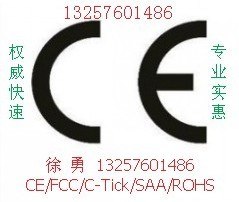 供应申请CE认证的流程，中山CE认证价格，CE认证需要什么资料