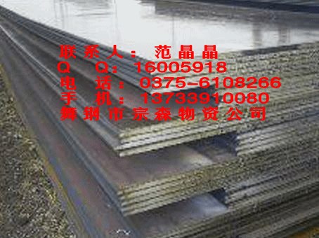供应14Cr1MoR容器板HIC钢板