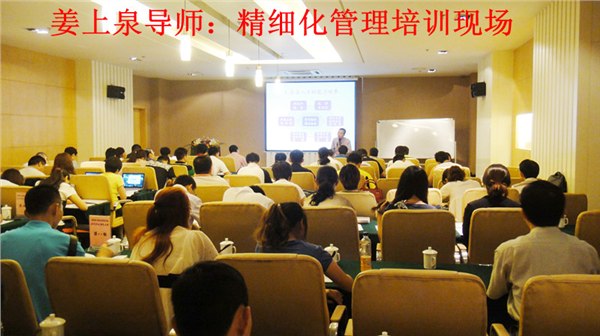 嘉兴南湖降本增效系统总裁方案班训练