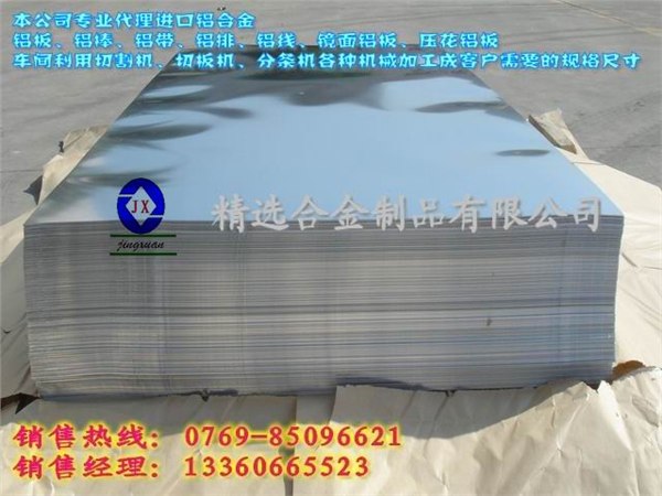 A199.98R纯铝的密度