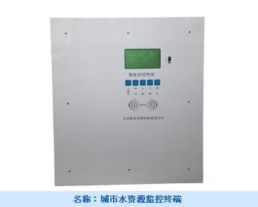 供应城市水资源监控终端