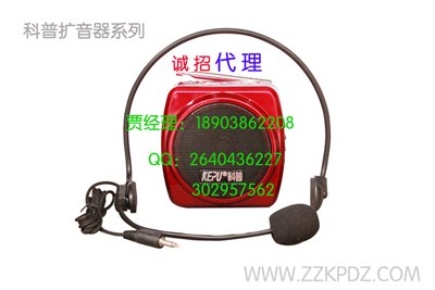 供应科普扩音器质量好低价批发扩音器就找科普