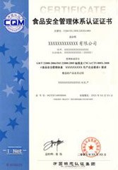 河北方圆认证|ISO22000食品安全管理|方圆认证河北中心