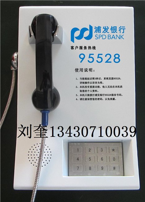 供应银行大厅服务电话机