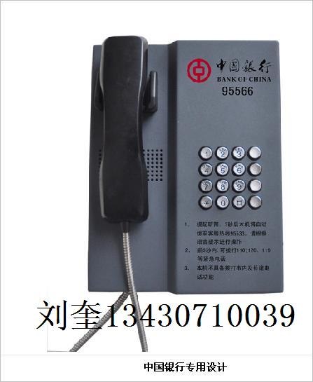 供应银行营业大厅专用电话机