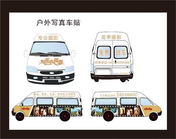 供应专业提供出租车车贴、公交车车身广告、专业车贴
