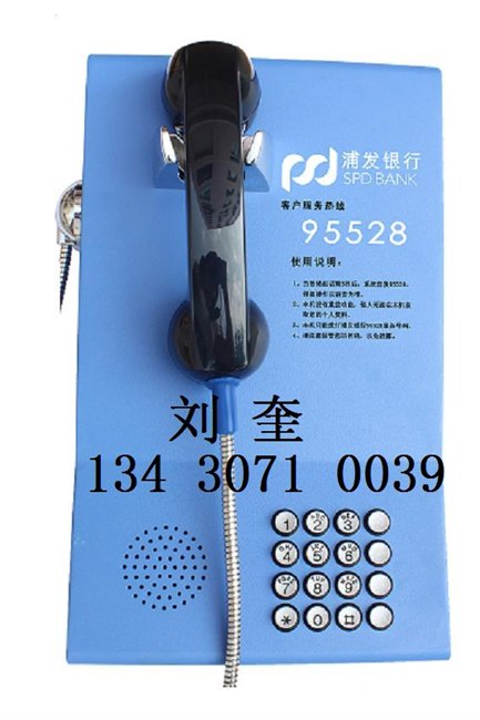 供应银行指令电话机，公务电话