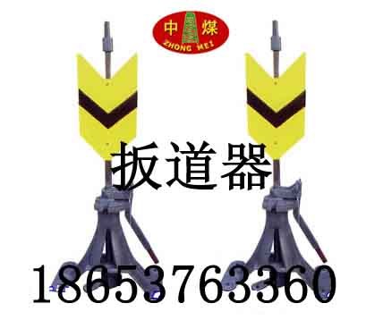 供应扳道器