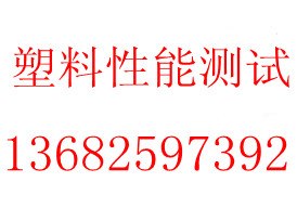 供应东莞钨铁化验钨铁全成分化验