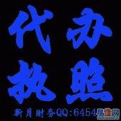 供应东莞大朗代办营业执照
