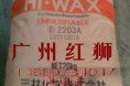 供应日本三井蜡2203A
