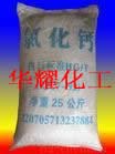 供应四川无水、二水氯化钙 