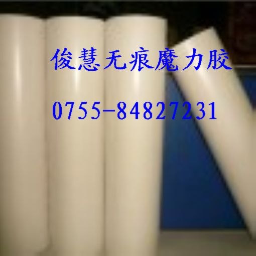 供应水洗胶可移水洗胶手机皮套水洗可移胶