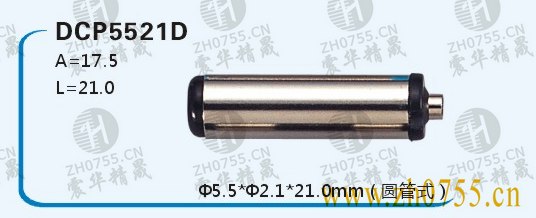 dc头接插件连接器耳机3.5插针