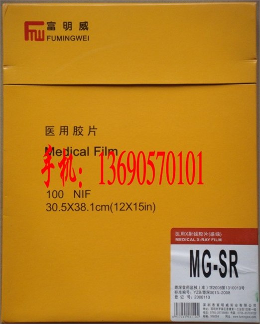 柯尼卡SD-P8*10医用胶片