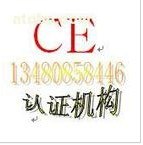 供应游戏手柄CE认证RTTE检测咨询金先生