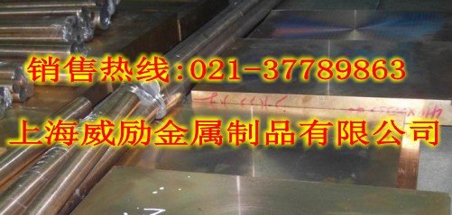 供应CuAl9Mn2铝青铜密度|CuAl9Mn2铝青铜性能