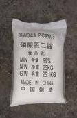 供应磷酸氢二铵现货，磷酸氢二铵厂家，磷酸氢二铵