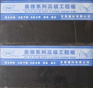 供应影剧院亚光专用黑色矿棉板