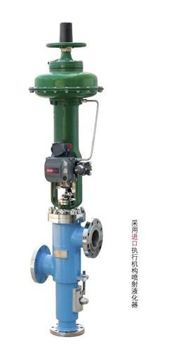 智能蒸汽喷射液化器【同晟生产】进口执行机构水热器-全国供应