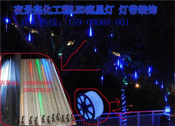 供应led流星划过灯管 锥形流星灯管 景观亮化流星灯