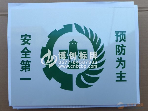 供应矿山标牌