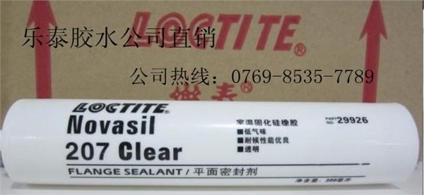 乐泰207密封胶，白色密封硅橡胶，四平乐泰207胶水